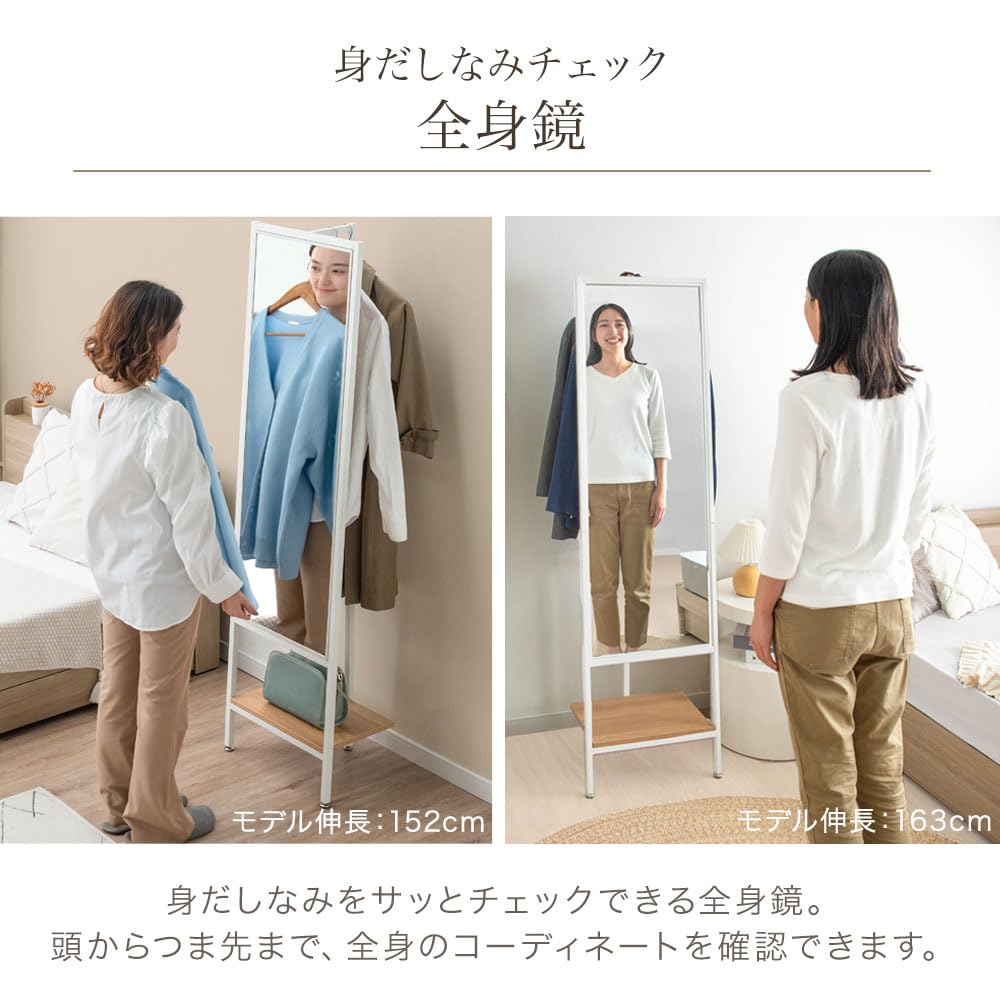 Amazon｜タンスのゲン 全身鏡 幅45㎝ 高さ160㎝ スタンドミラー 棚付き
